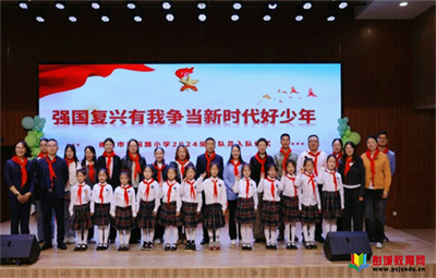 【云苑·少先隊(duì)】強(qiáng)國復(fù)興有我 爭當(dāng)新時(shí)代好少年——中國少年先鋒隊(duì)徐州市云苑路小學(xué)第六次代表大會(huì)